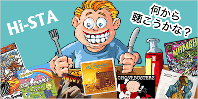 �n�C�X�^�̂����߁A�n�C�X�^�����璮��������